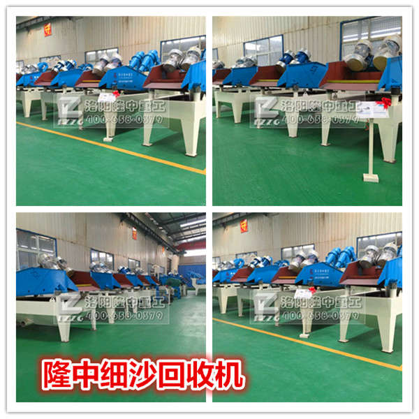 細(xì)沙回收機廠家